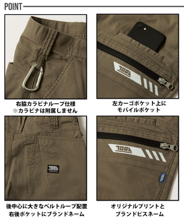 作業服 作業着 トライチ 寅壱 カーゴパンツ 9531-219｜作業服・作業着