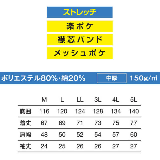 TORNADO RAKAN トルネードラカン 半袖ブルゾン(ファンなし) TR3551