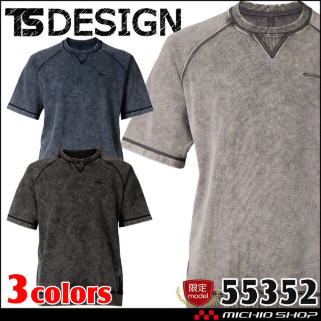 TSデザイン 数量限定 半袖スウェット Tシャツ 55352