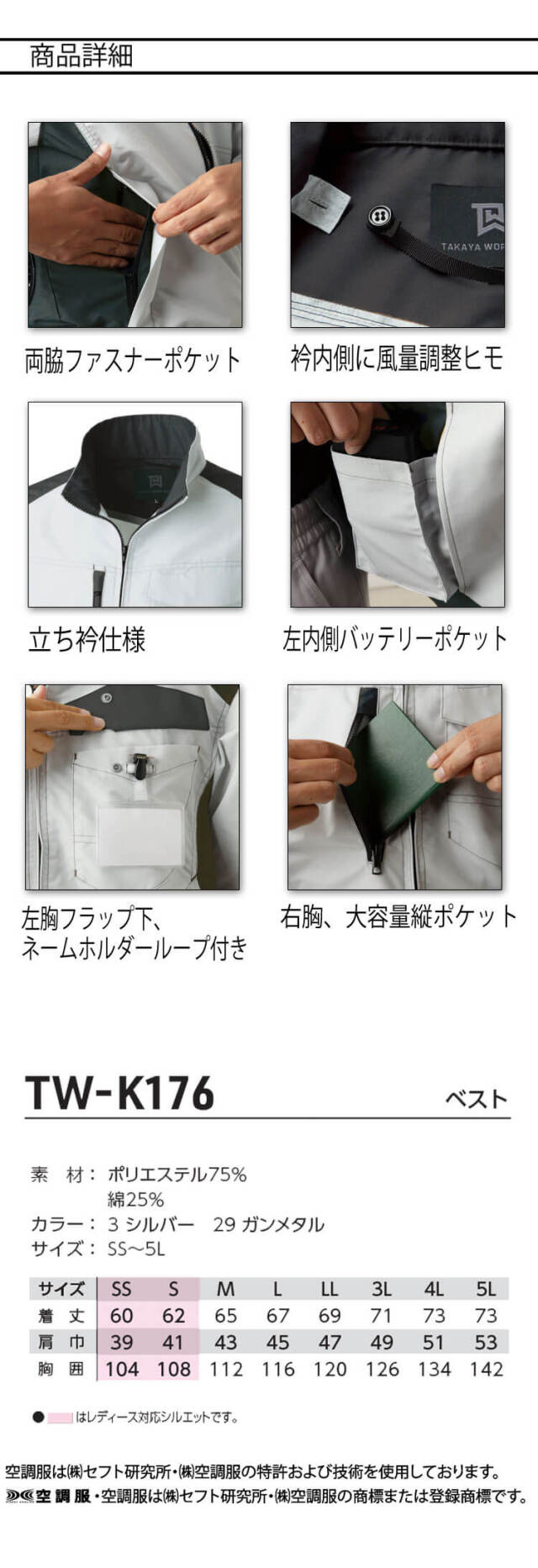 T.M【プロフ必読】 空調ベスト　一式 michioshopsp_30570191bigset