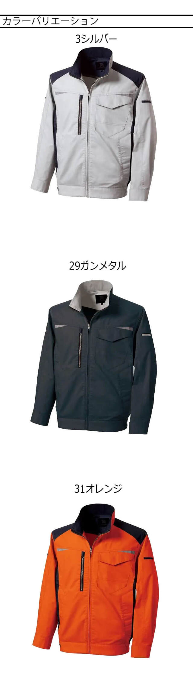 空調服 タカヤ商事 長袖ジャケット(ファンなし) TW-K274 日本製 帯電