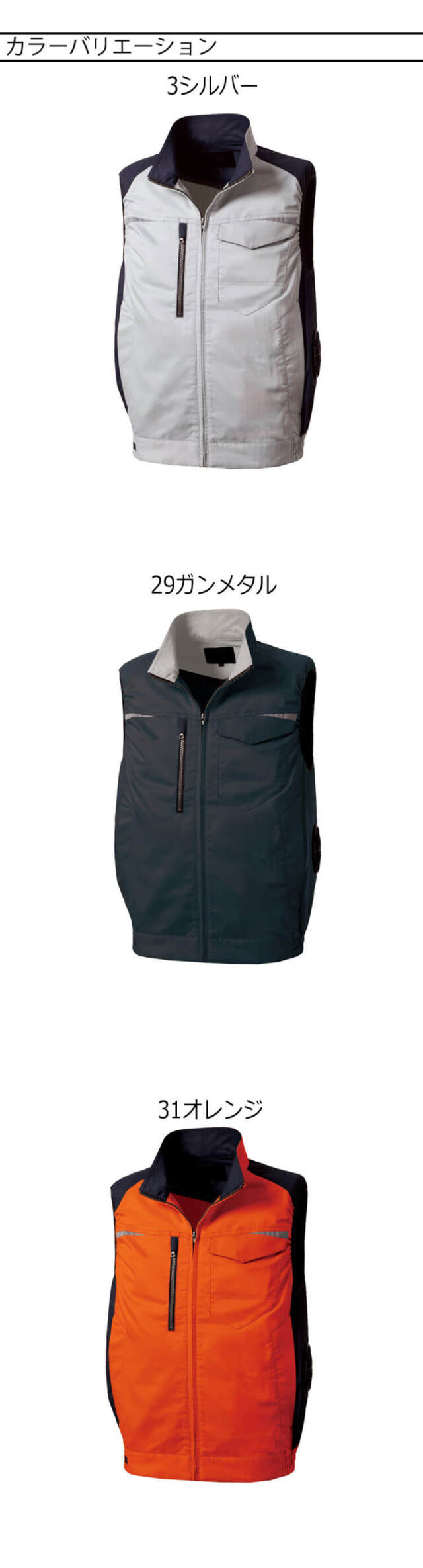 空調服 タカヤ商事 ベスト(ファンなし) TW-K276 日本製 帯電防止| 空調