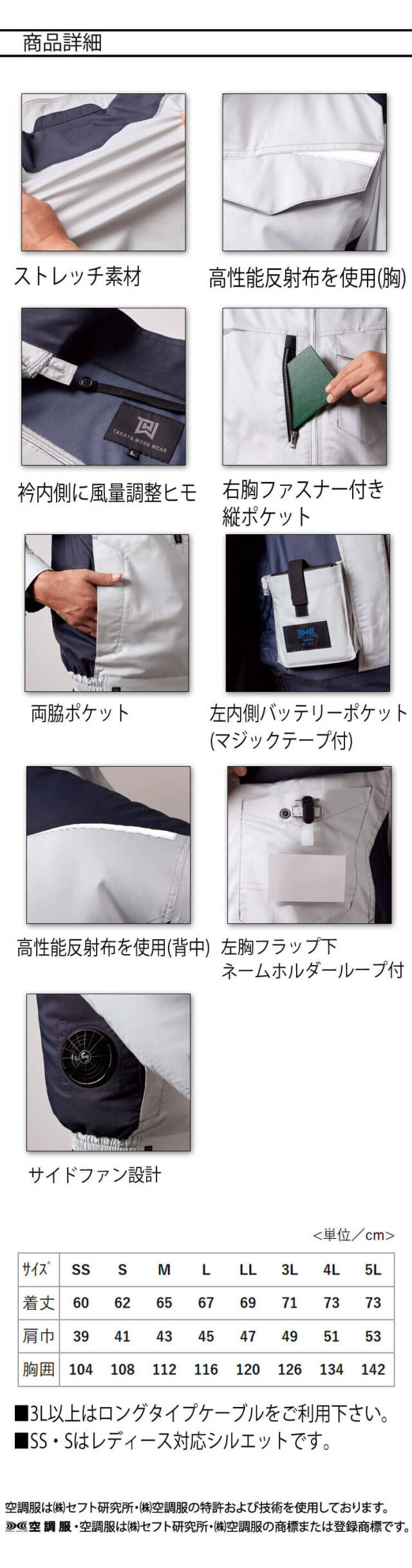空調服 タカヤ商事 ベスト(ファンなし) TW-K276 日本製 帯電防止| 空調