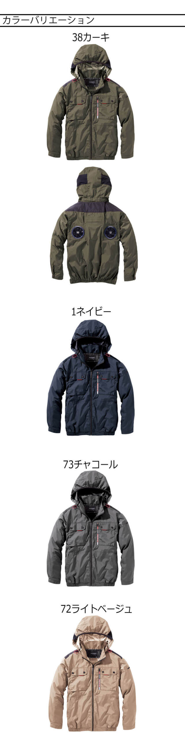 HOOH 快適ウェア 村上被服 ミドルファン長袖フードジャケット V1122