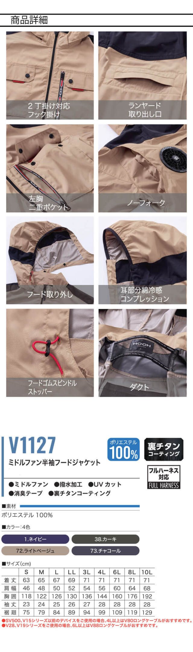 HOOH 快適ウェア ミドルファン半袖フードジャケット(ファンなし) V1127