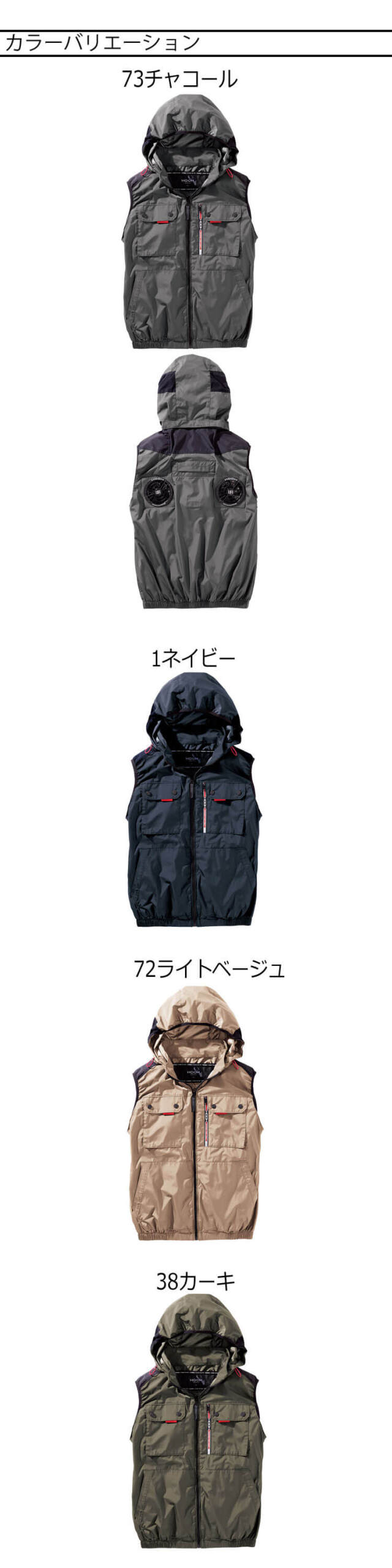 伊*和様 2025年NEWモデル HOOH V1129ミドルバックベスト　カーキ 村上被服 HOOH V1129（服のみ）｜空調服・EFウェア専門 通販ユニアカ