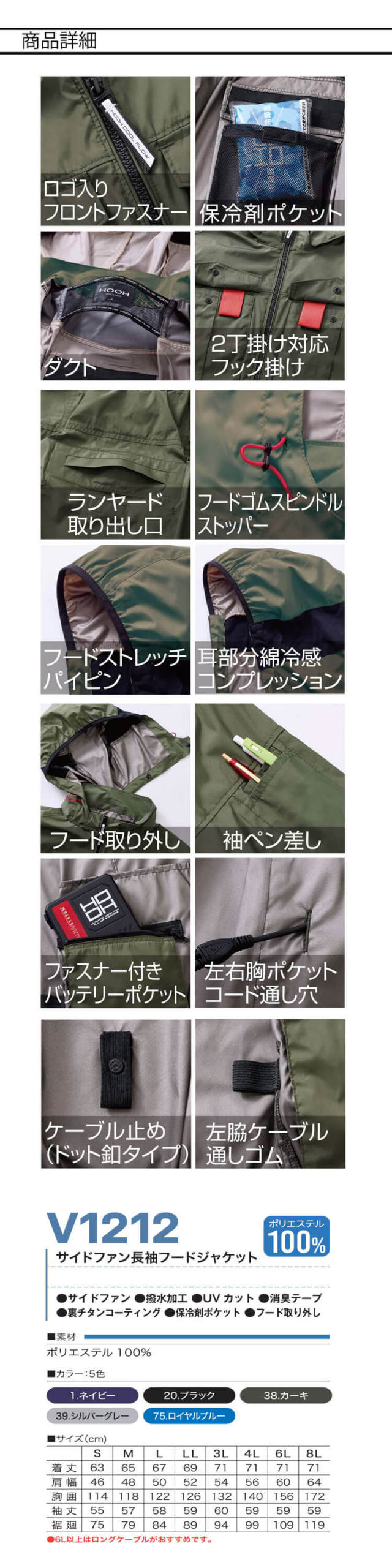 HOOH 快適ウェア 村上被服 サイドファン長袖フードジャケット V1212
