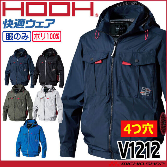 2026年春夏新作 村上被服 HOOH 快適ウェア | 空調服・ファン付き作業着