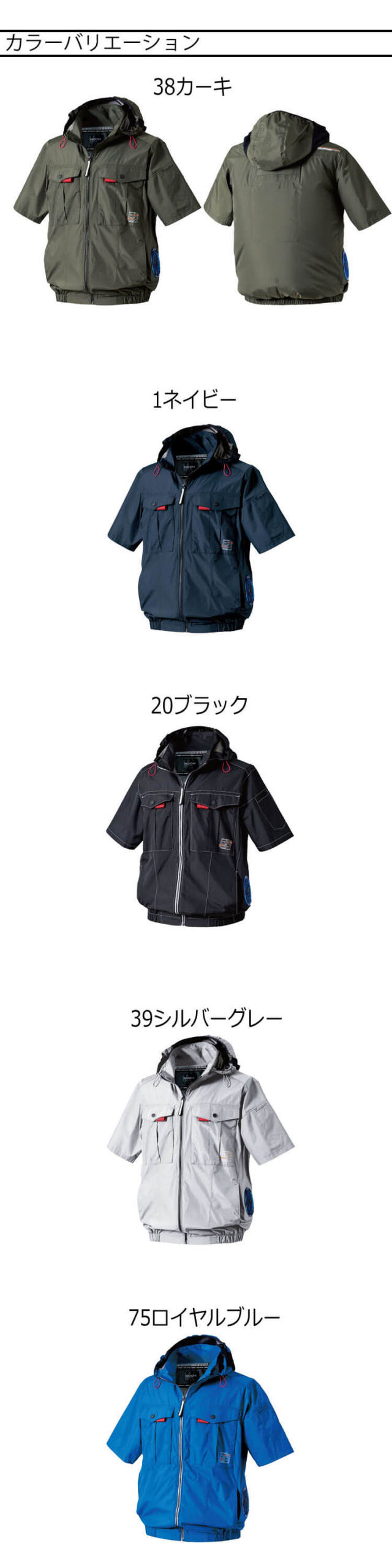 4つ穴]HOOH 快適ウェア サイドファン半袖フードジャケット(ファンなし