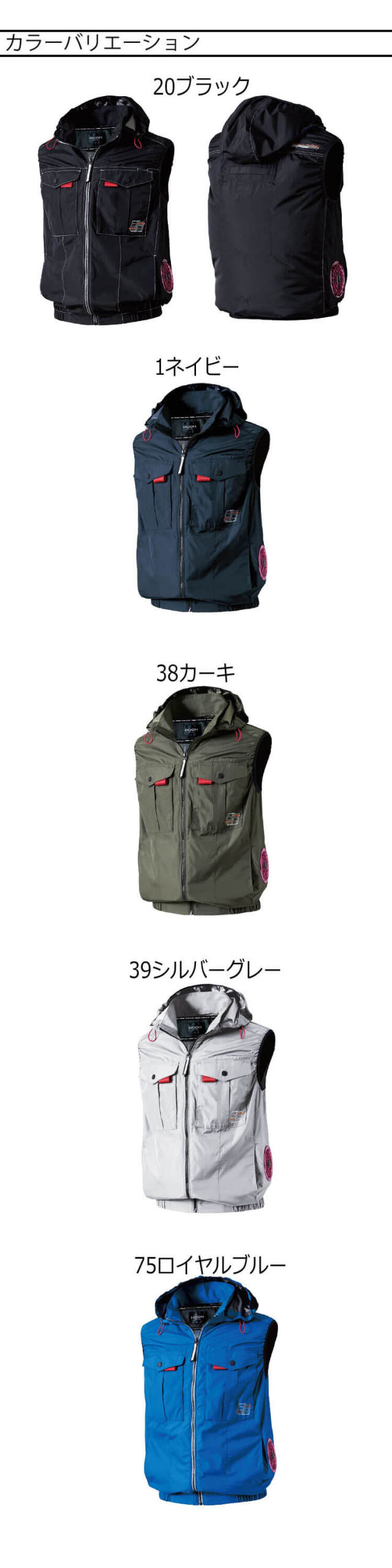 4つ穴 HOOH 快適ウェア 村上被服 サイドファンフードベスト(ファンなし