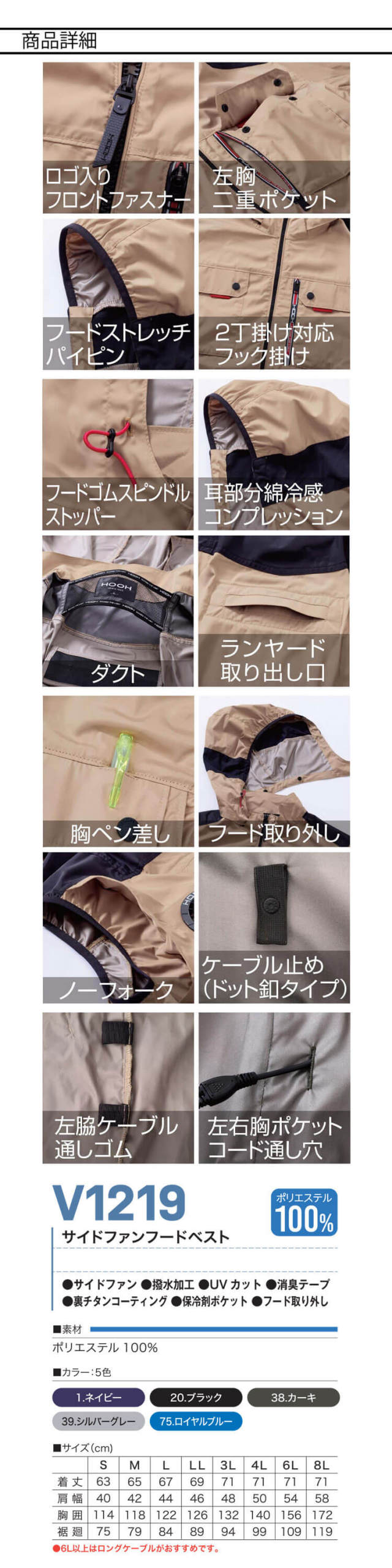 HOOH 快適ウェア 村上被服 サイドファンフードベスト V1219 | 空調服