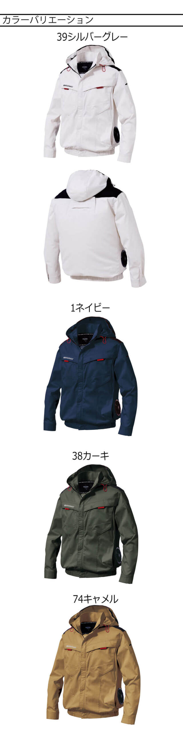 HOOH 快適ウェア 村上被服 サイドファン長袖フードジャケット V2512