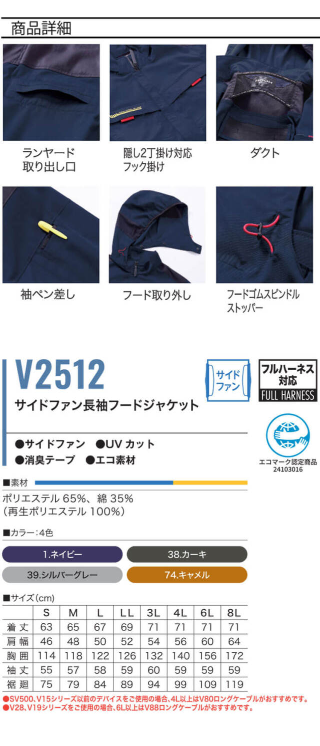 HOOH 快適ウェア 村上被服 サイドファン長袖フードジャケット V2512