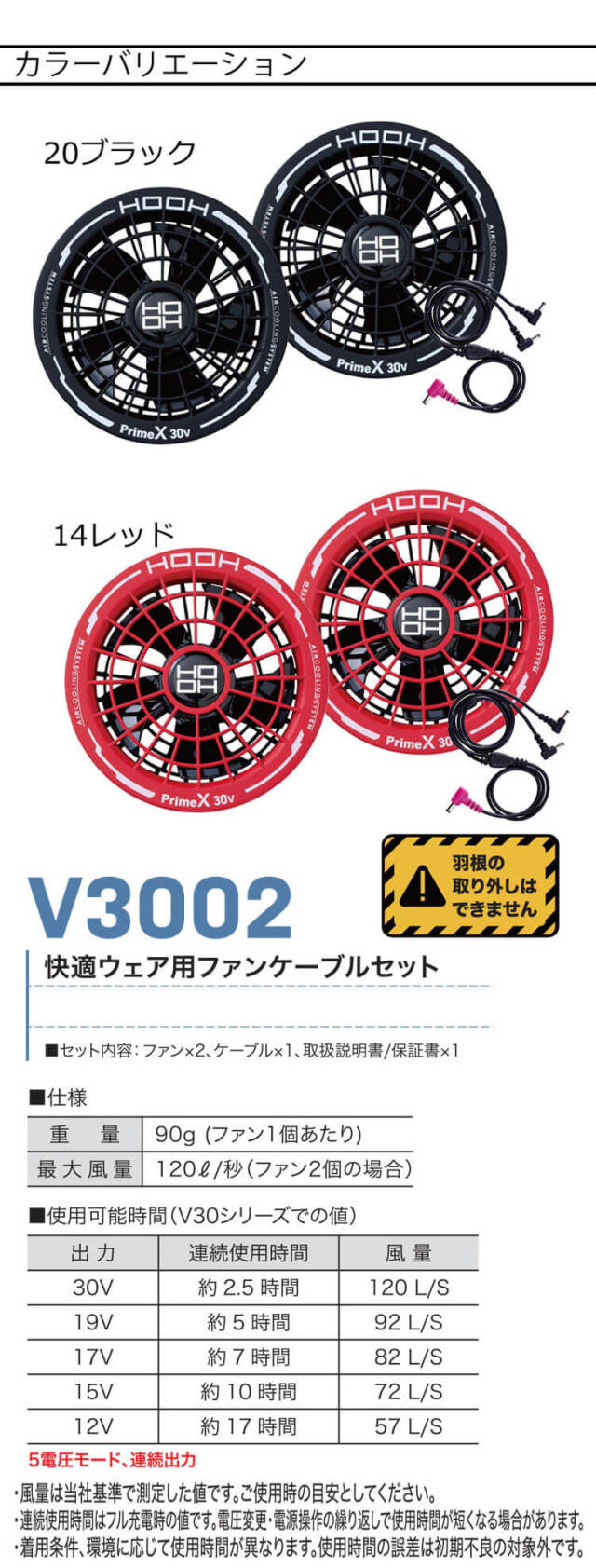 HOOH 快適ウェア ファン+新型30Vバッテリーセット V3001+V3002 V30