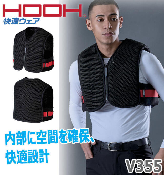 HOOH 快適ウェア インナースペーサーベスト V355 村上被服 男女兼用