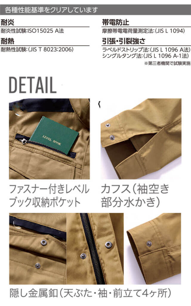 4つ穴ファン付き作業着 快適ウェア 村上被服 難燃長袖ブルゾン(ファン 