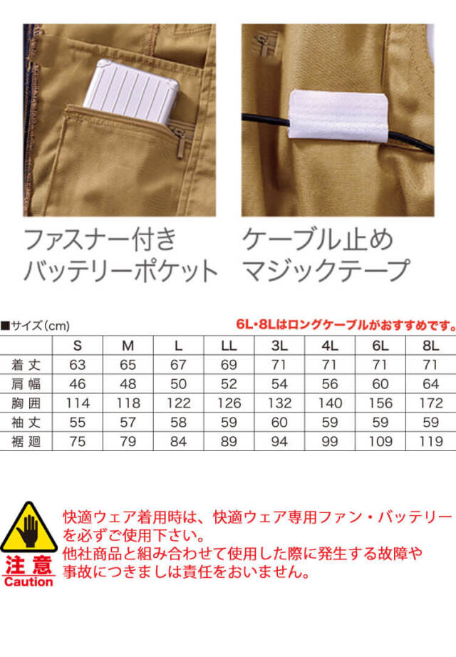 ファン付き作業着 HOOH 快適ウェア 村上被服 難燃長袖ブルゾン(ファン  