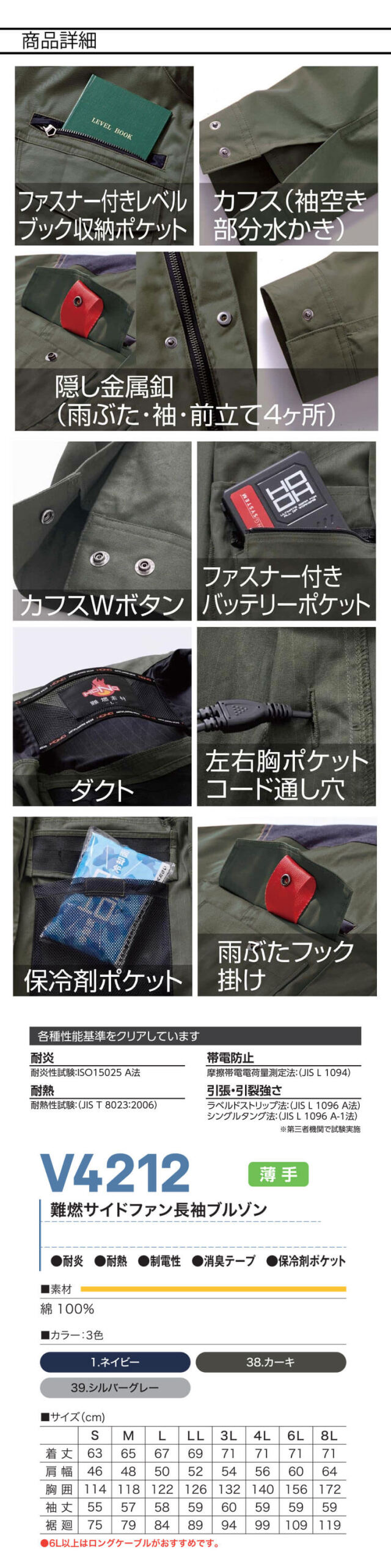 HOOH 快適ウェア 難燃サイドファン長袖ブルゾン(ファンなし) V4212