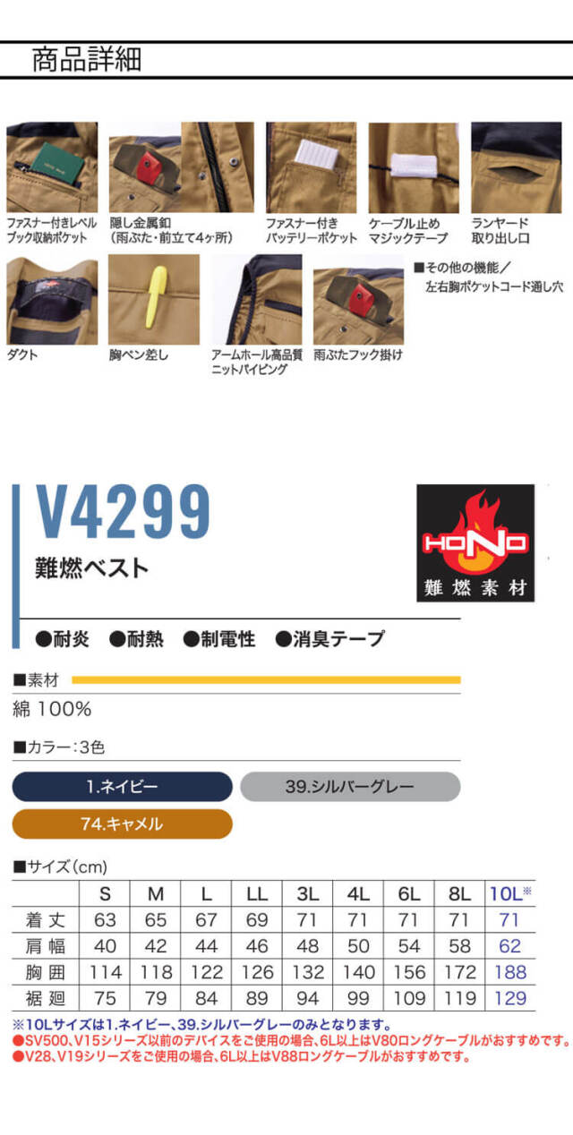 布引燃窯元　作品 40.5×31 （素人採寸） HOOH 快適ウェア 村上被服 難燃ベスト V4299 | 空調服・ファン付き作業