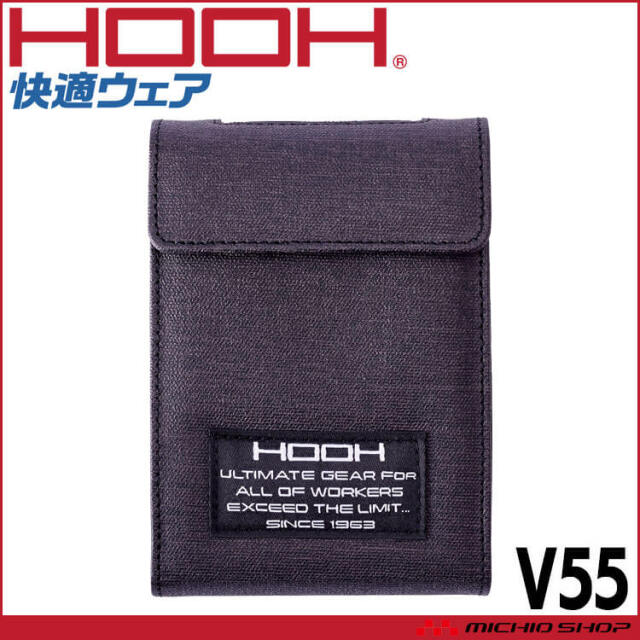HOOH 快適ウェア用バッテリーケース V55 村上被服
