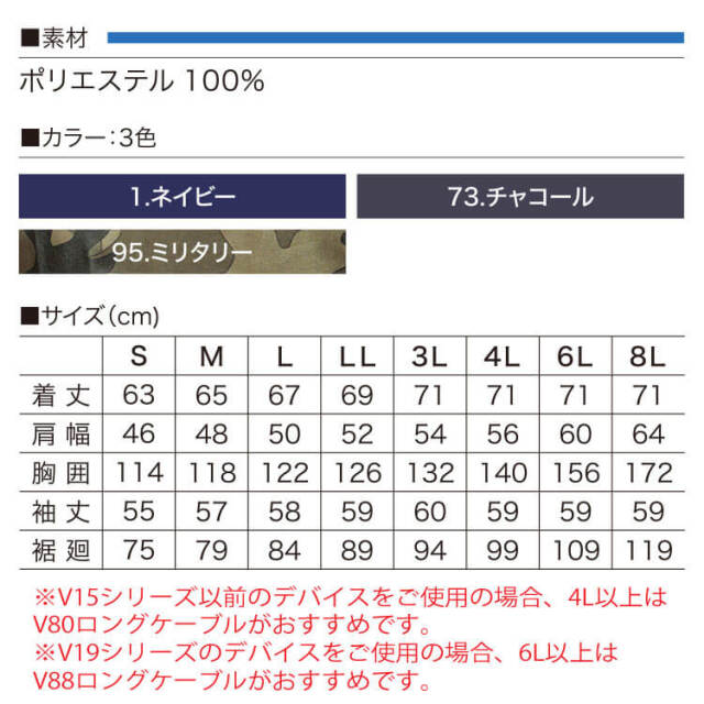 HOOH 快適ウェア 村上被服 サイドファン長袖ジャケット V7712 | 空調服