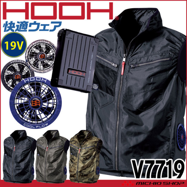 バートル空調服 19V ファン、バッテリー＆ベスト セット バートル