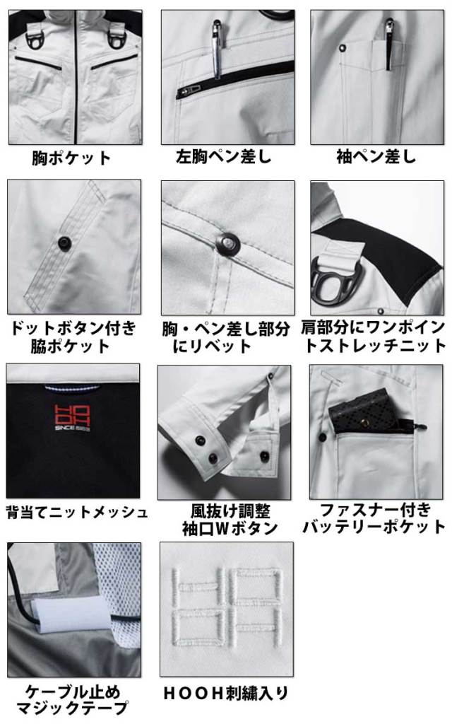 ファン付き作業着 鳳凰 快適ウェア 村上被服 フルハーネス対応
