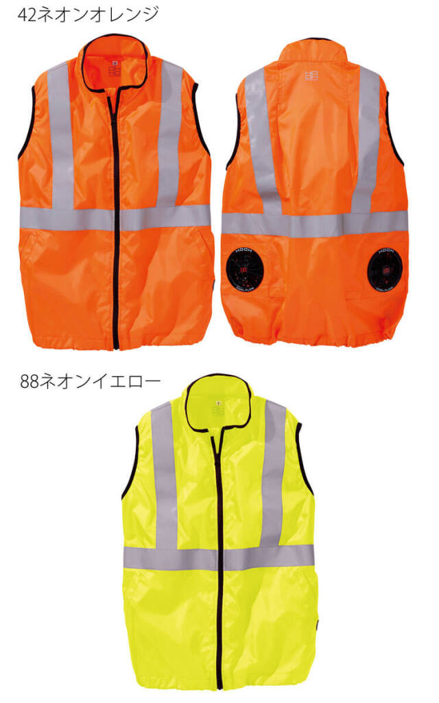 HOOH 快適ウェア 村上被服 ネオンカラー反射ベスト(ファンなし) V9799