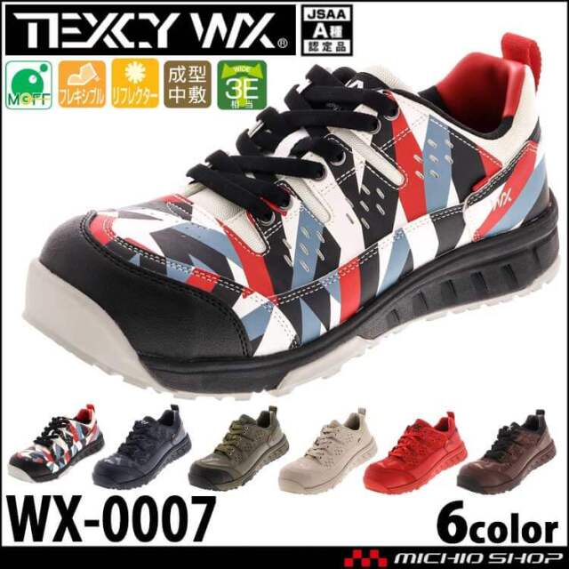 アシックス商事 Texcy Wx テクシーワークス 安全靴 セーフティーシューズ Wx 0007 作業服 作業着の総合通販専門店 ミチオショップ アシックス商事 Texcy Wx テクシーワークス 安全靴 セーフティーシューズ Wx 0007 作業服 作業着の総合通販専門店 ミチオショップ