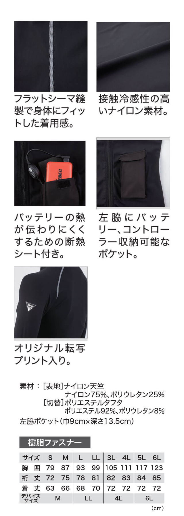 ペルチェコンプレッションインナーバッテリーセット 33005 ジーベック