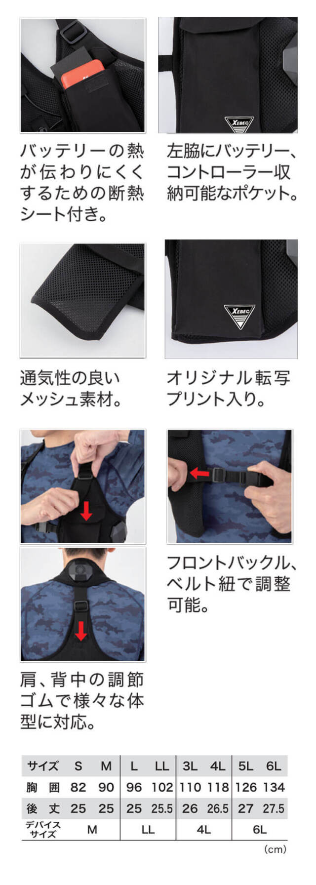 XEBEC ペルチェベストセット (バッテリー付き) クロ Lサイズ XEBEC】ジーベック ペルチェベストセット(専用バッテリー付