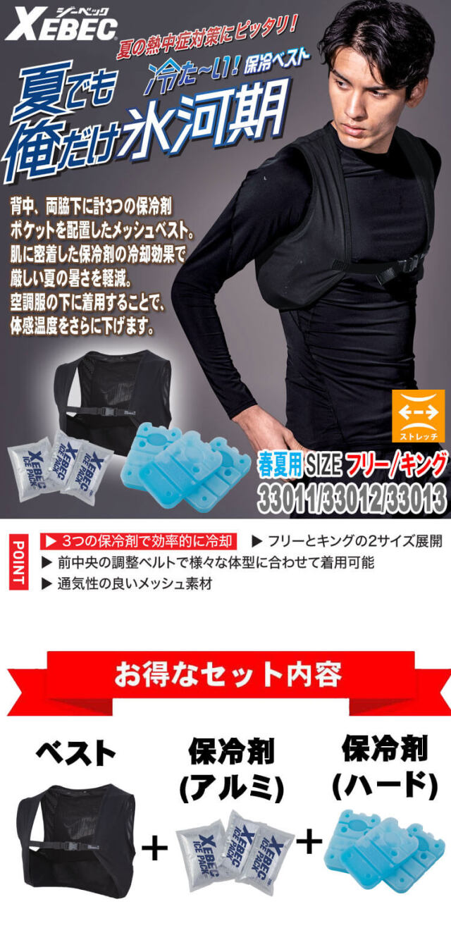【未使用】ジーベック　水冷ベスト セット　熱中症対策 71Qs89d7ooL._UF350,350_QL80_.jpg