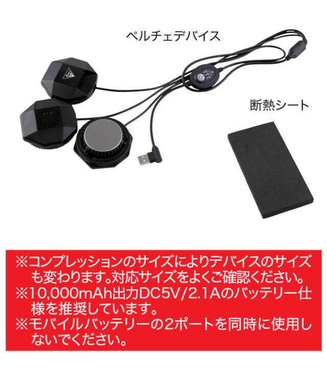 べルチェ　コンプレッションセット PC222ペルチェコンプレッションセット - HOOH VILEA 作業着と