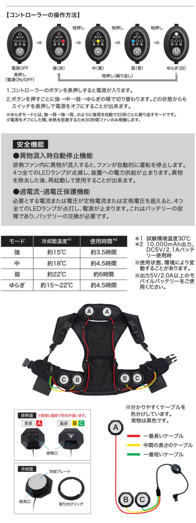 6個付ペルチェベストバッテリーフルセット 33017 ジーベック XEBEC