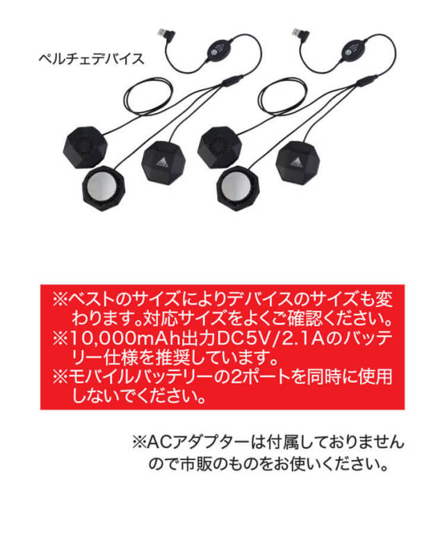 出品短期分！新品未使用★ジーベック ペルチェ(バッテリー２個) Lサイズ 6個付ペルチェベストセット(バッテリー無し) 33018 ジーベック XEBEC
