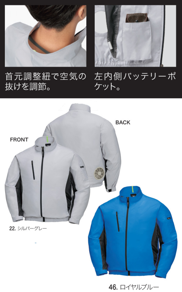 ジーベックXEBEC長袖ブルゾン | 空調服・ファン付き作業着なら