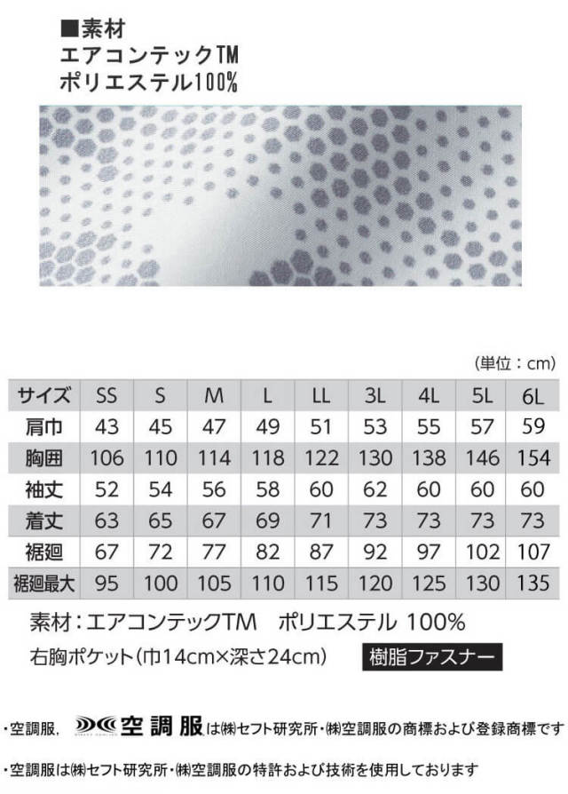 ジーベックXEBEC迷彩長袖ブルゾン | 空調服・ファン付き作業着