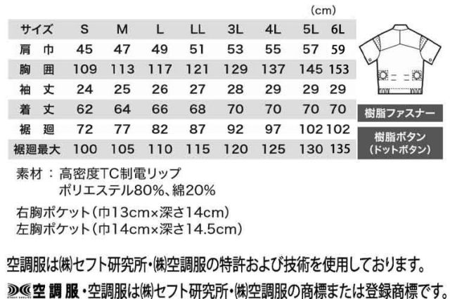 空調服 ジーベック XEBEC 制電半袖ブルゾン(ファンなし) XE98013