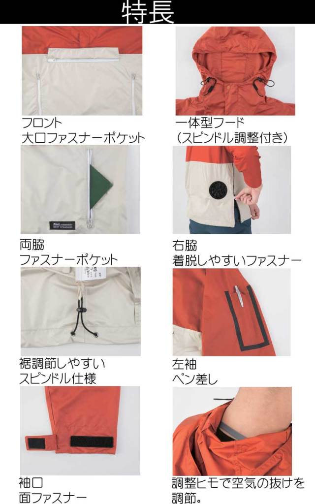 空調服 ジーベック XEBEC アノラックパーカー 長袖ブルゾン(ファンなし