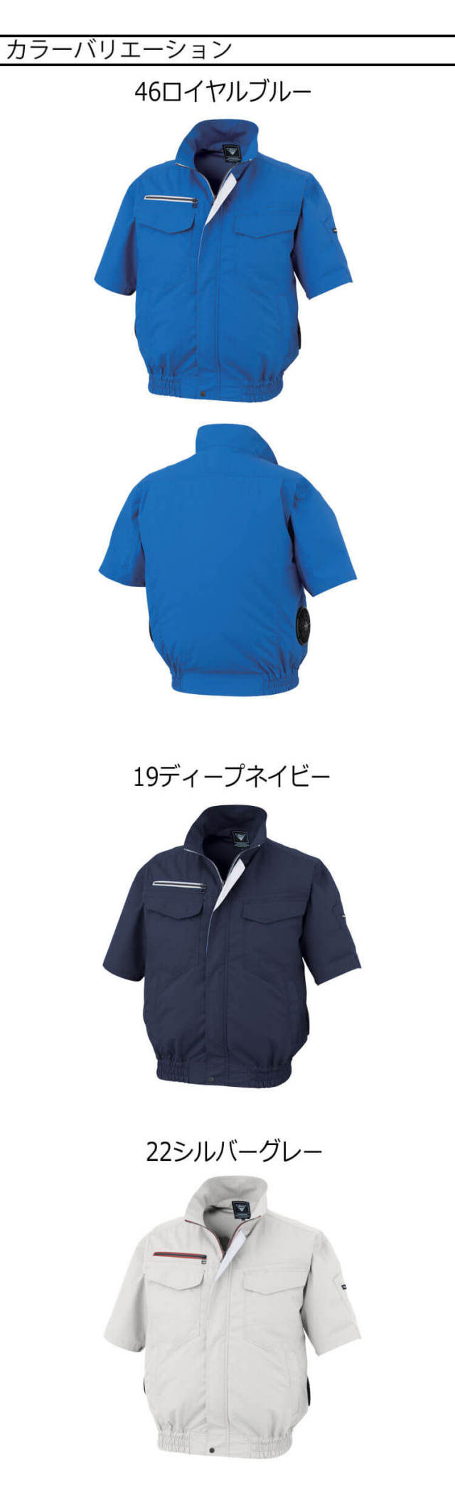 空調服 ジーベック XEBEC 半袖ブルゾン(ファンなし) サイド