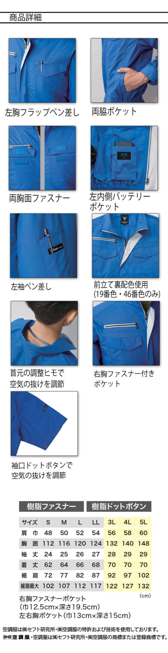 XEBEC 空調服 XE98032 L ロイヤルブルー ジーベック XE98032（服のみ）｜空調服・EFウェア専門通販
