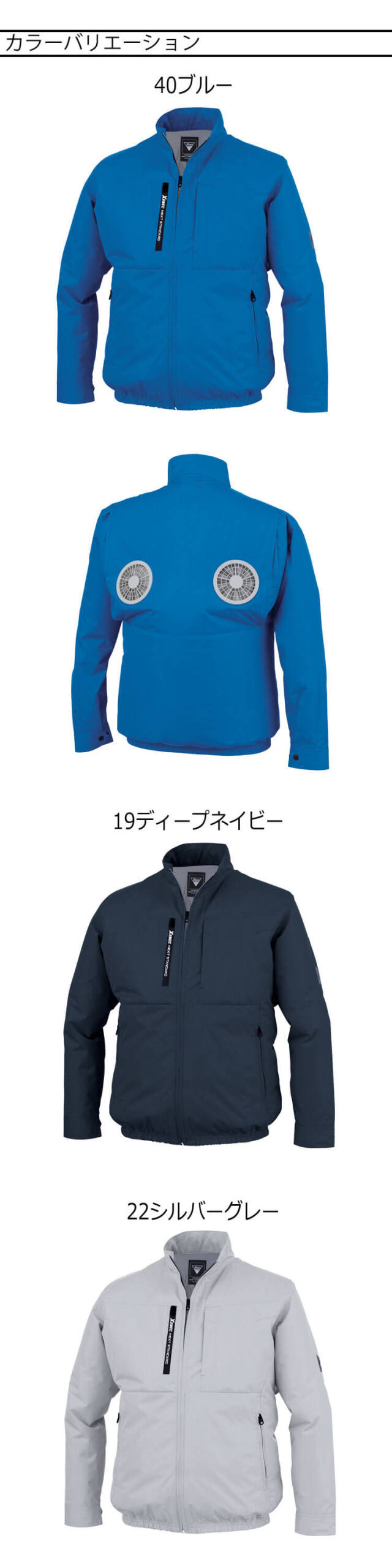 XEBEC ジーベック　空調服　サイズLL 空調服 ジーベック XEBEC 長袖ブルゾン(ファンなし) 上部ファン