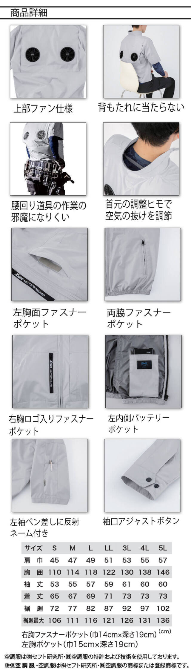 空調服 ジーベック XEBEC 長袖ブルゾン(ファンなし) 上部ファン