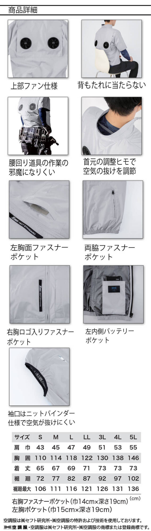 空調服 ジーベック XEBEC ベスト(ファンなし) 上部ファン XE98036