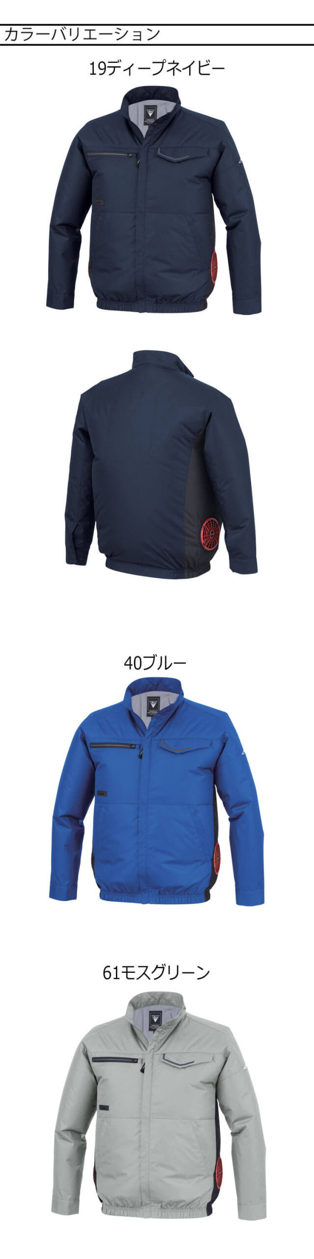 空調服 ジーベック XEBEC 長袖ブルゾン(ファンなし) サイドファン