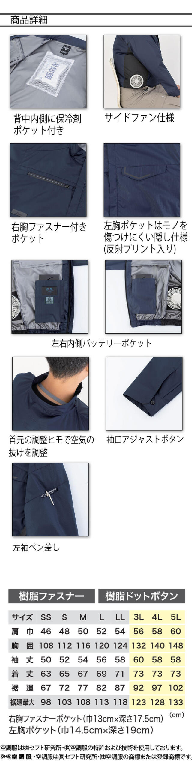 空調服 ジーベック XEBEC 長袖ブルゾン(ファンなし) サイドファン
