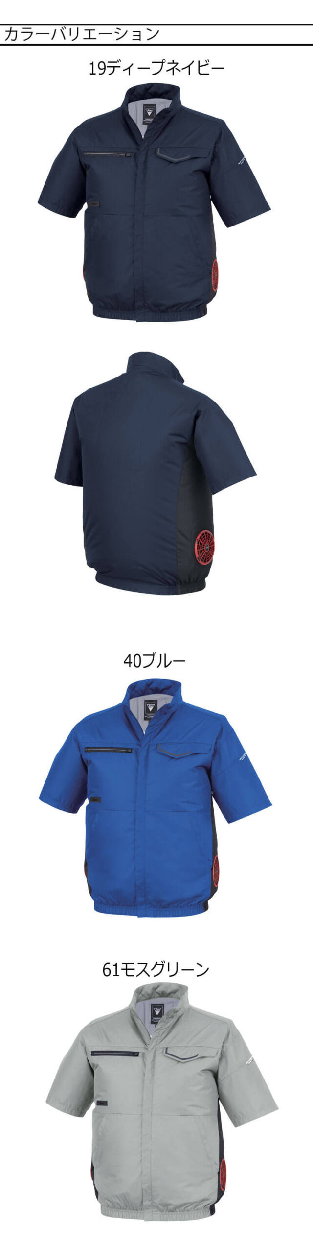 空調服 ジーベック XEBEC 半袖ブルゾン(ファンなし) サイドファン