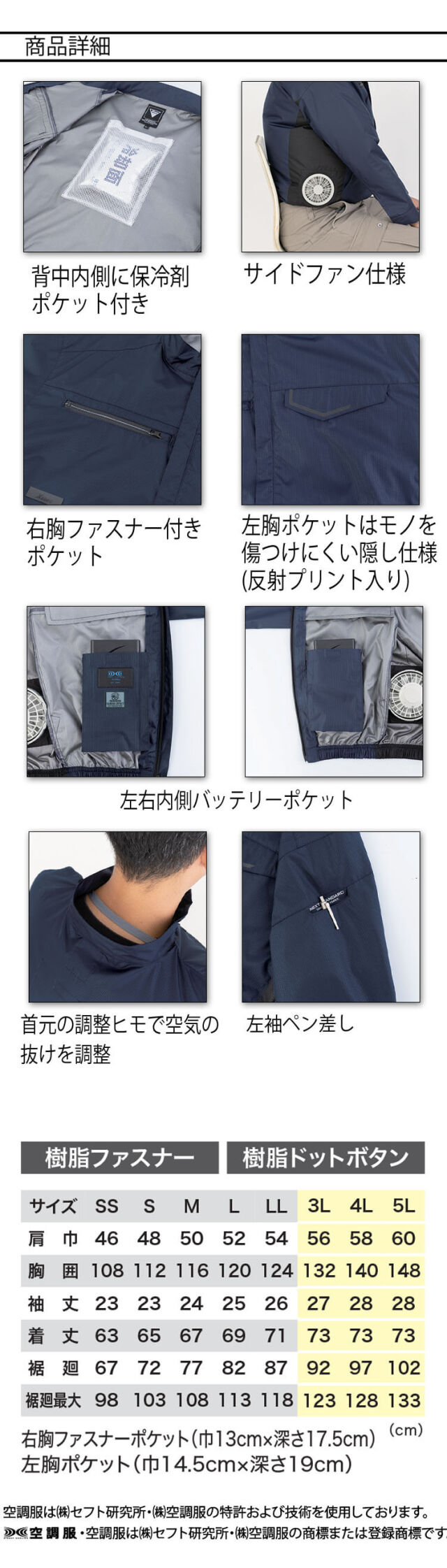 準備中 空調服 ジーベック XEBEC 半袖ブルゾン(ファンなし) サイドファン