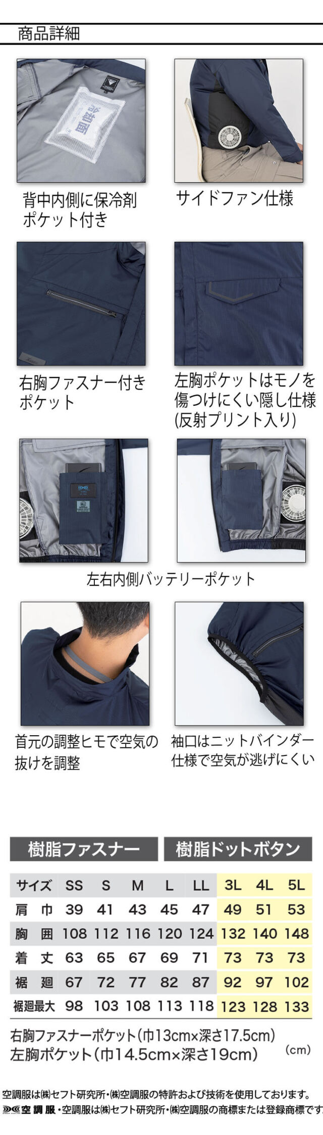 空調服 ジーベック XEBEC ベスト(ファンなし) サイドファン XE98039