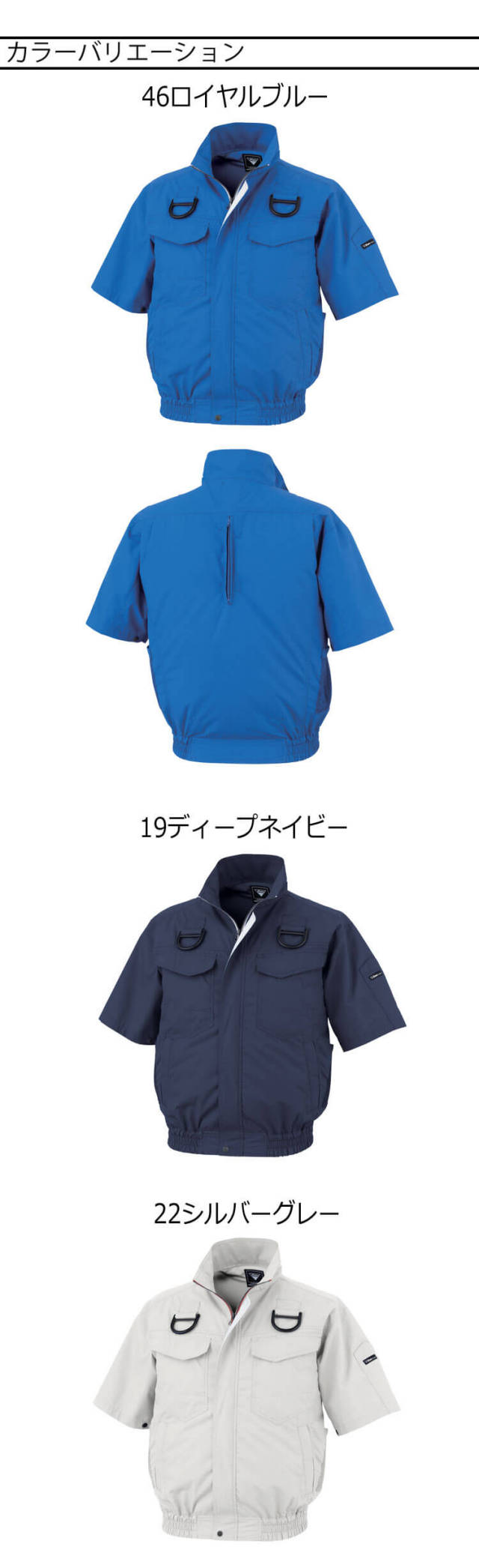 空調服　XEBEC フルセット　Sサイズ 空調服 ジーベック XEBEC フルハーネス対応半袖ブルゾン(ファン